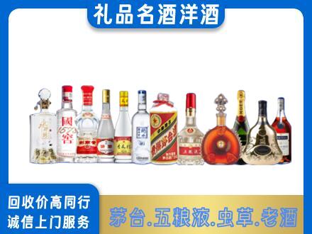 山南市错那县烟酒回收店