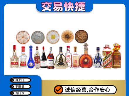 山南市错那县名酒回收礼品.jpg