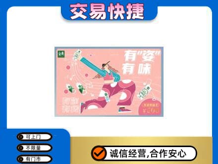 山南市错那县回收伊利购物卡