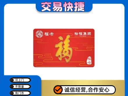 山南市错那县上门回收富裕集团卡