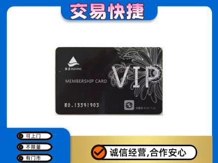 山南市错那县回收银座卡