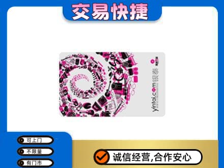 山南市错那县回收银泰卡