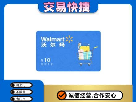 山南市错那县上门回收沃尔玛卡