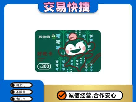山南市错那县上门回收百果园卡