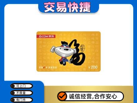 山南市错那县购物卡回收京东E卡.jpg