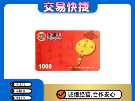 山南市错那县回收美通卡