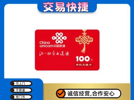 山南市错那县回收联通卡