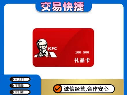 山南市错那县回收肯德基卡