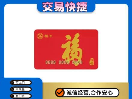 山南市错那县回收福卡