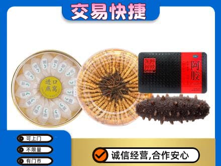 山南市错那县回收礼品