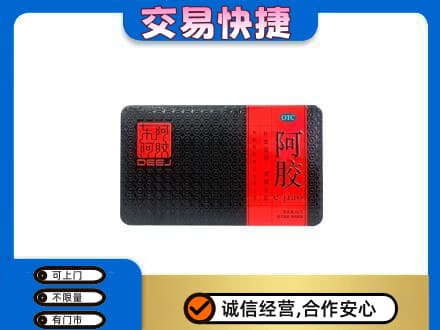 山南市错那县回收阿胶