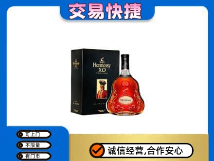 山南市错那县回收轩尼诗