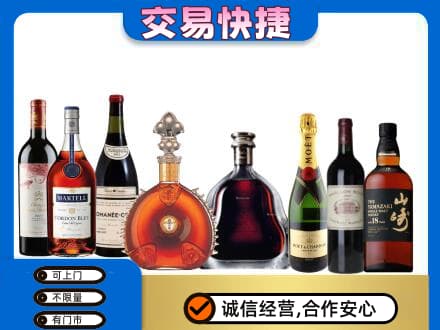 山南市错那县高价回收哪些高档洋酒
