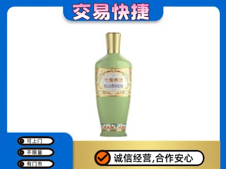 山南市错那县回收竹叶青