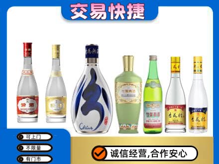 山南市错那县高价回收汾酒多少钱