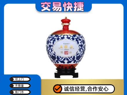 山南市错那县回收五粮液摆件