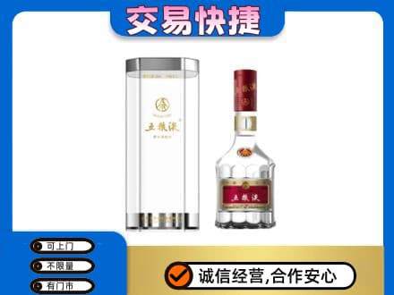山南市错那县回收五粮液礼盒