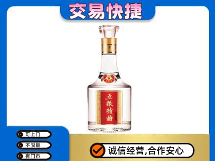 山南市错那县回收五粮特曲
