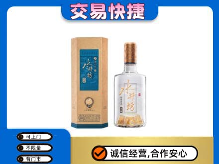 山南市错那县回收水井坊