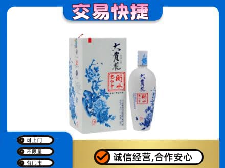 山南市错那县回收老白干大青花