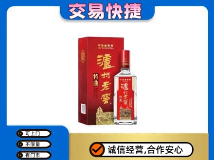 山南市错那县回收泸州老窖l