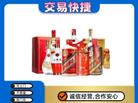 山南市错那县回收酒水