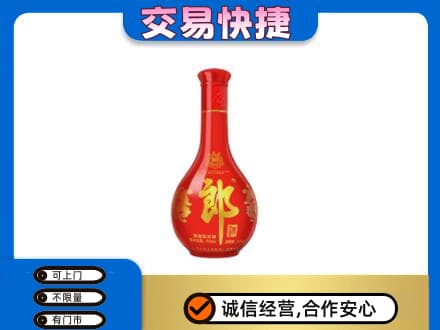 山南市错那县名酒回收红花郎.jpg