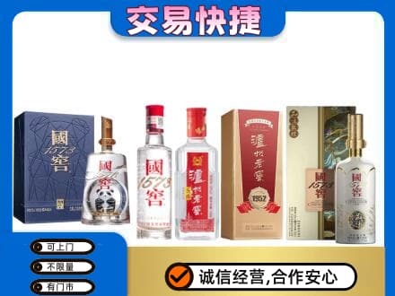 山南市错那县回收国窖酒