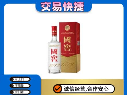 山南市错那县名酒回收国窖1573.jpg