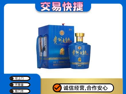 山南市错那县高价回收贵州大曲