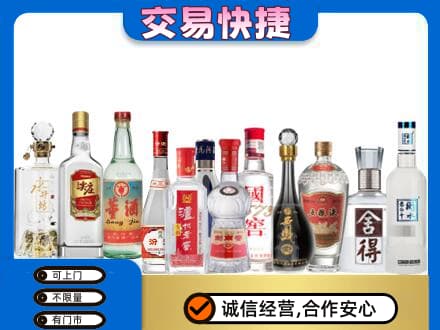 山南市错那县回收名酒
