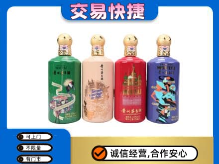 山南市错那县回收走进四国茅台酒