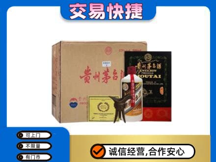 山南市错那县回收珍品茅台酒