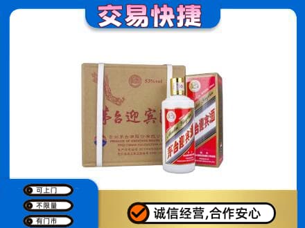 山南市错那县茅台回收迎宾酒.jpg