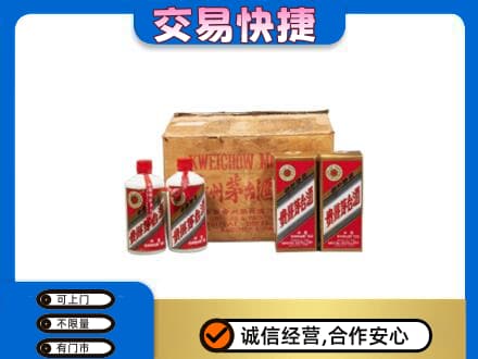 山南市错那县回收五星茅台酒