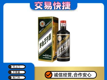 山南市错那县回收茅台王子酒