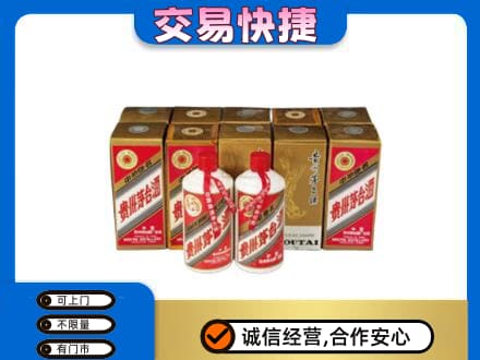 山南市错那县回收老茅台酒