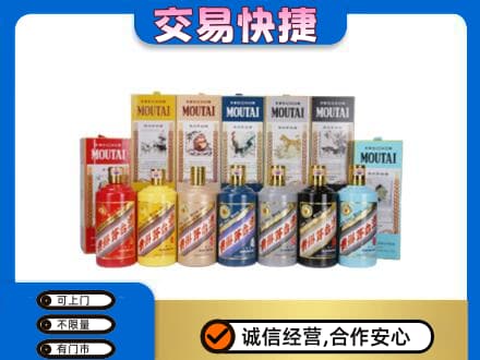 山南市错那县回收生肖茅台酒