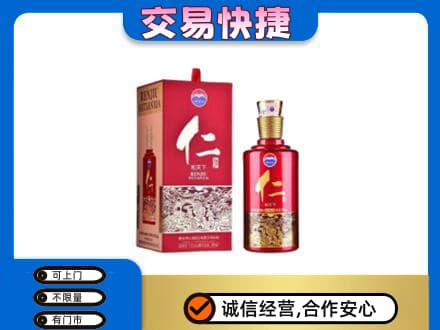 山南市错那县回收茅台仁酒