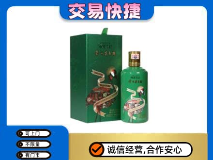 山南市错那县回收茅台酒空瓶