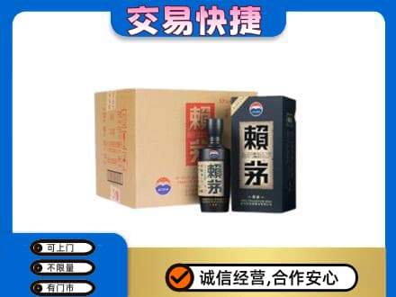 山南市错那县回收赖茅