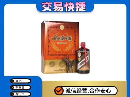 山南市错那县回收精品茅台酒
