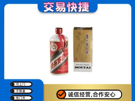 山南市错那县回收老飞天茅台酒