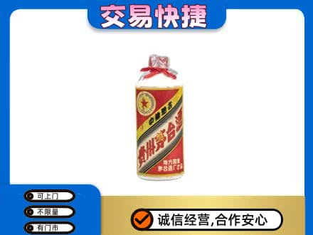 山南市错那县回收地方国营茅台酒