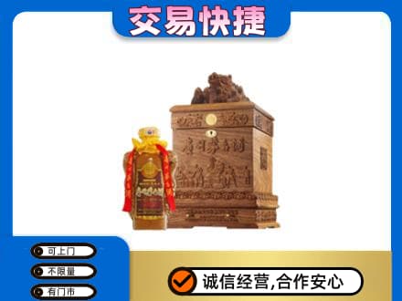 山南市错那县回收80年茅台酒