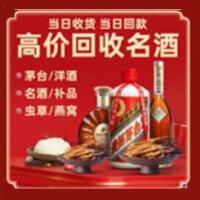 山南市错那县远登烟酒商行